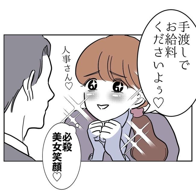 幼稚園の先生と不倫した夫の末路／ぽん子