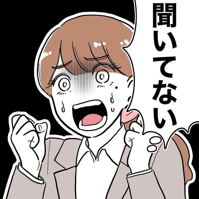 幼稚園の先生と不倫した夫の末路／ぽん子