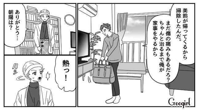 事故にあった母が退院し「本当にごめんなさい…」不倫歴のある夫と反抗期の息子の態度がガラッと変わった話