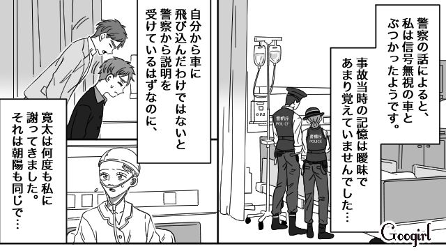 事故にあった母が退院し「本当にごめんなさい…」不倫歴のある夫と反抗期の息子の態度がガラッと変わった話