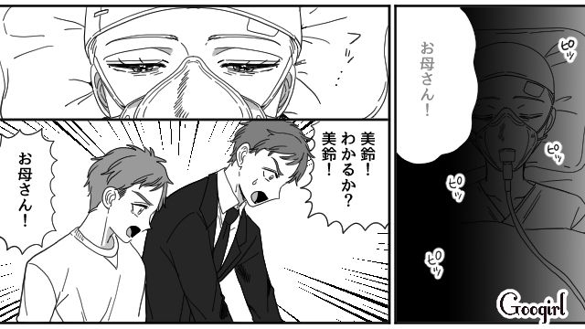 事故にあった母が退院し「本当にごめんなさい…」不倫歴のある夫と反抗期の息子の態度がガラッと変わった話