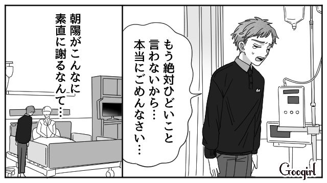事故にあった母が退院し「本当にごめんなさい…」不倫歴のある夫と反抗期の息子の態度がガラッと変わった話