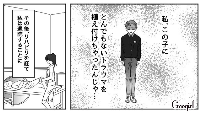 事故にあった母が退院し「本当にごめんなさい…」不倫歴のある夫と反抗期の息子の態度がガラッと変わった話