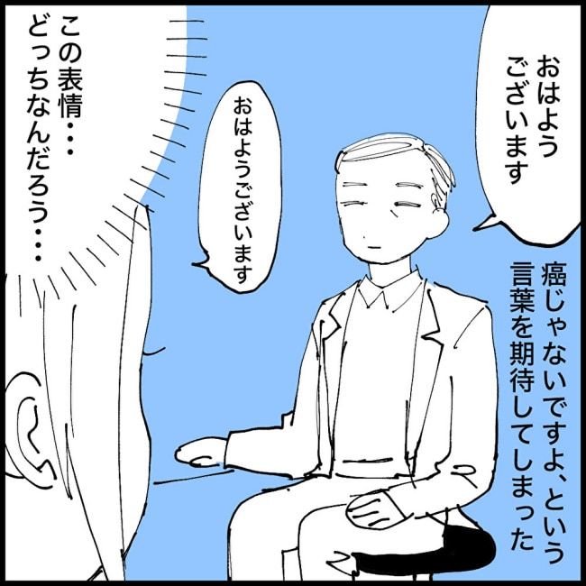 厄年に乳がん／マコモ