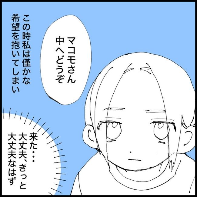 厄年に乳がん／マコモ