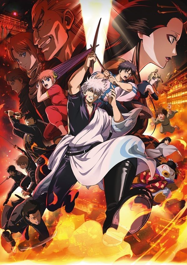 『新劇場版 銀魂 -吉原大炎上-』 原作・スーパーアドバイザーゴリラ/空知英秋 監督/安藤尚也 監修/藤田陽一 脚本/岸本卓 キャラクターデザイン・総作画監督/竹内進二 主題歌/SUPER BEAVER「燦然」 2月13日公開。