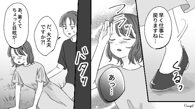 まるでドラマのヒロイン気取り!? 夫を狙う「あざとすぎるママ友」にイラッとした話