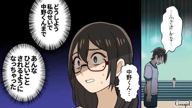 同級生から菌扱い…担任に相談したら「クラスメイトを悪くいうものじゃない」と冷たく突き放された話