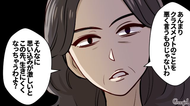 同級生から菌扱い…担任に相談したら「クラスメイトを悪くいうものじゃない」と冷たく突き放された話