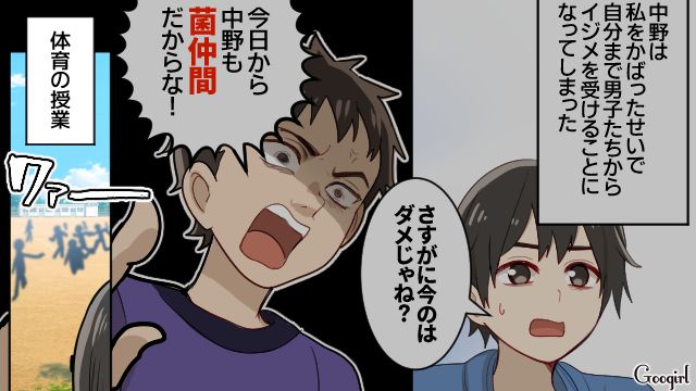 同級生から菌扱い…担任に相談したら「クラスメイトを悪くいうものじゃない」と冷たく突き放された話