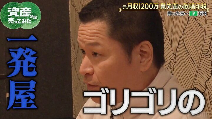 【写真・画像】鼠先輩が衝撃告白 トレードマークのパンチパーマは「本当はあてたくない」 2枚目