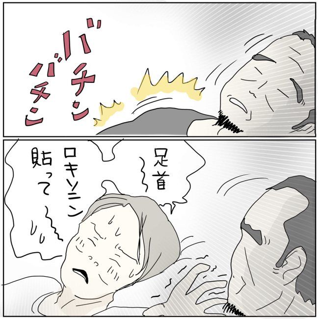 五十路日和／おーちゃん