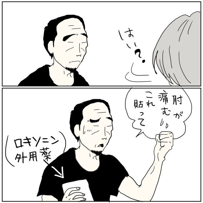 五十路日和／おーちゃん