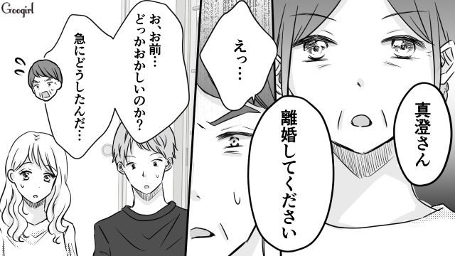 「もう限界です」親が熟年離婚することになって複雑な心境に陥った話