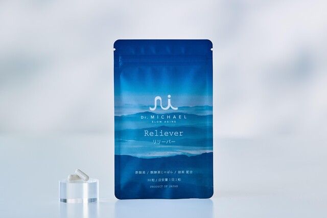Dr.MiCHAEL「リリーバー」