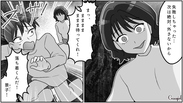 ママになりたい元妻の実姉と再婚…ヒステリーを起こされ不妊治療を受け入れるも「そのうち諦めるだろ」