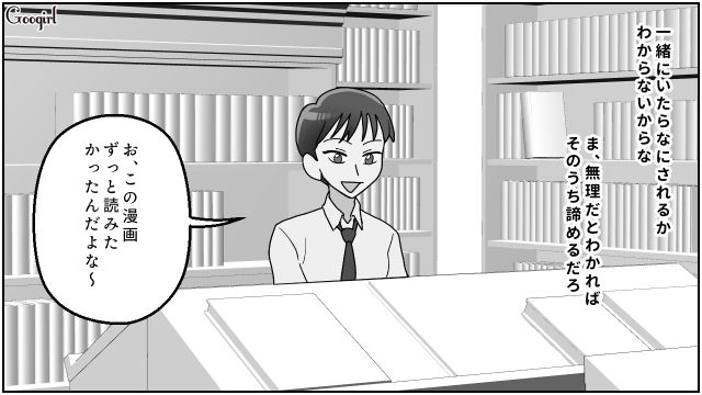 ママになりたい元妻の実姉と再婚…ヒステリーを起こされ不妊治療を受け入れるも「そのうち諦めるだろ」