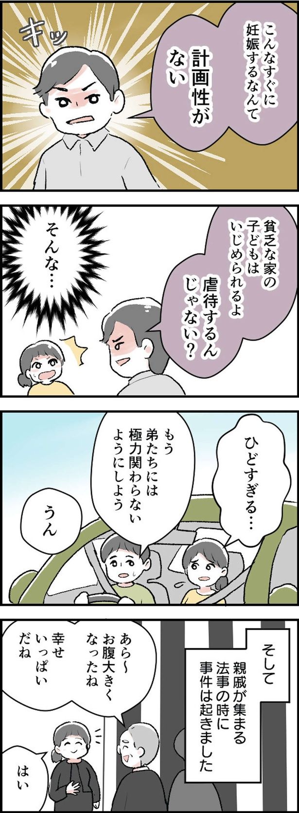 計画性がない （C）ヤドカリコ／毎日が発見ネット