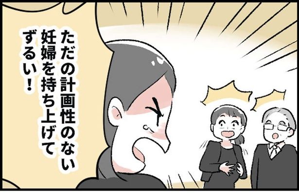 ずるい！ （C）ヤドカリコ／毎日が発見ネット