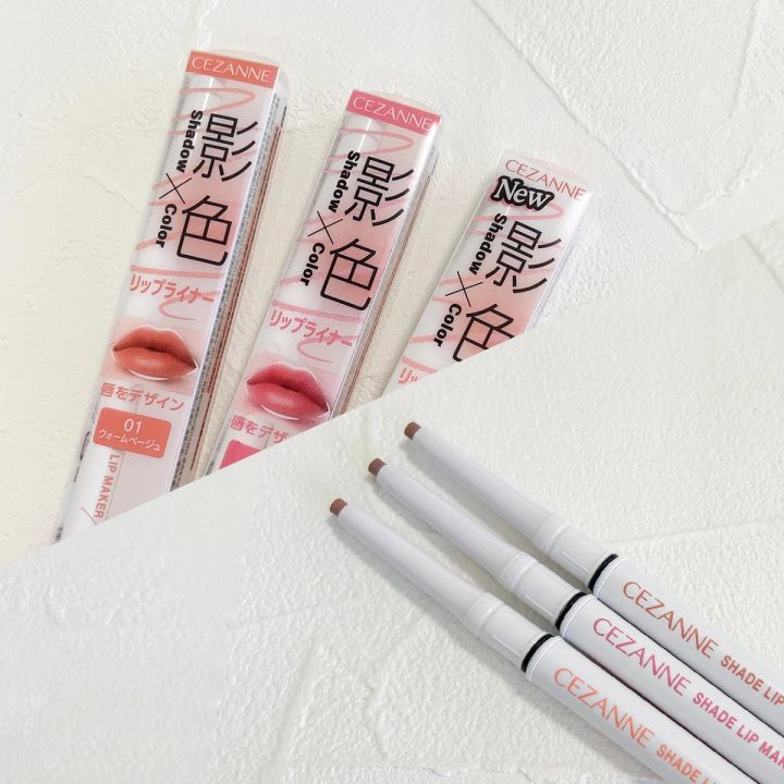 セザンヌ 40代 影色リップメイカー 全色