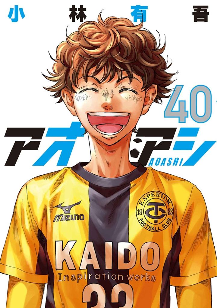 画像: 完結した人気サッカー漫画『アオアシ』、アニメ2期を前に1期の再放送が決定！4月から毎週日曜「NHK Eテレ」で放送