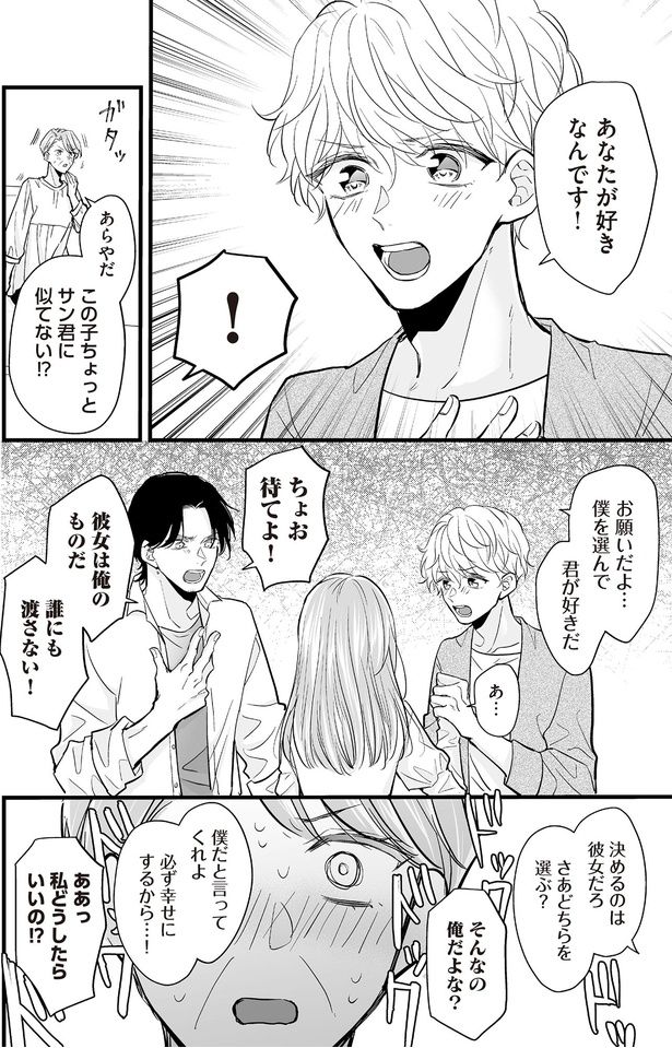 「ああっ私どうしたらいいの！？」 （C）村崎ユカリ／KADOKAWA