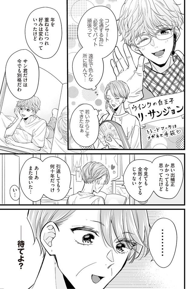 待てよ？ （C）村崎ユカリ／KADOKAWA