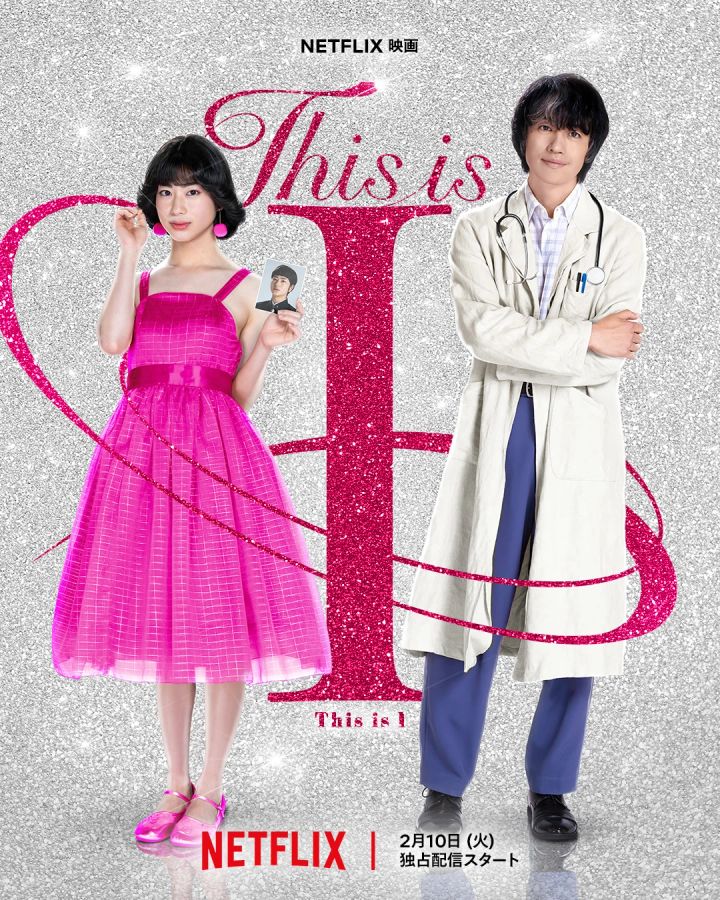 Netflix 映画 This is I