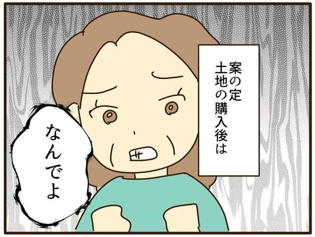 実母の浪費が怖すぎる／山野しらす