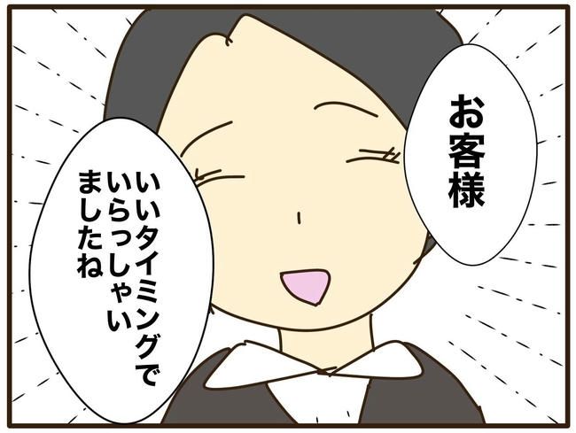 実母の浪費が怖すぎる／山野しらす