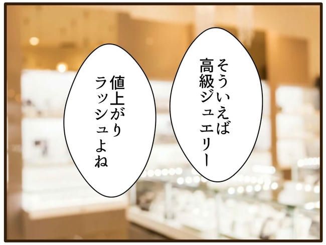 実母の浪費が怖すぎる／山野しらす