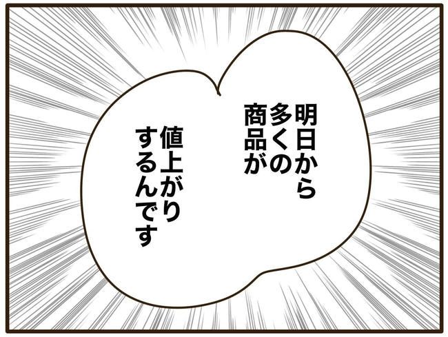 実母の浪費が怖すぎる／山野しらす