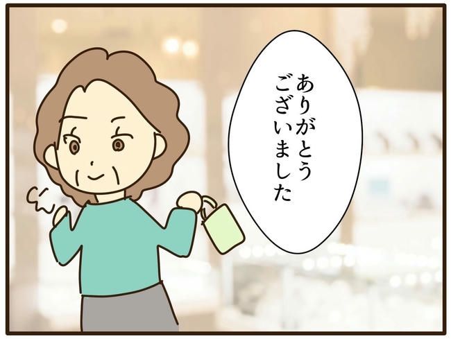 実母の浪費が怖すぎる／山野しらす