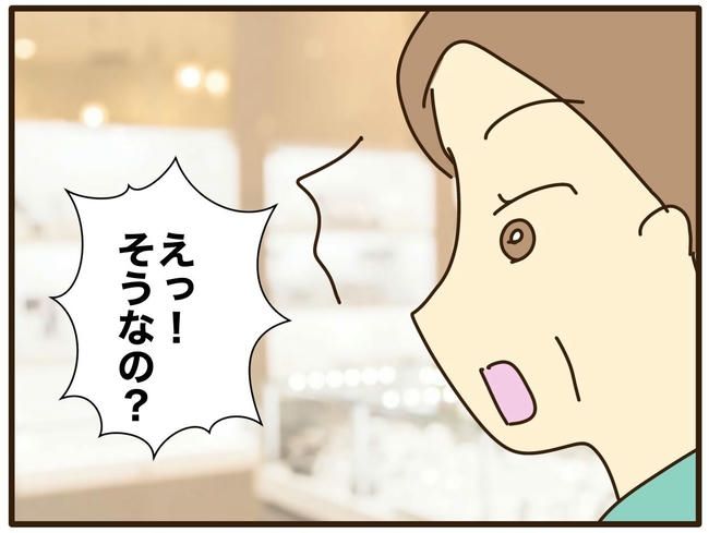 実母の浪費が怖すぎる／山野しらす