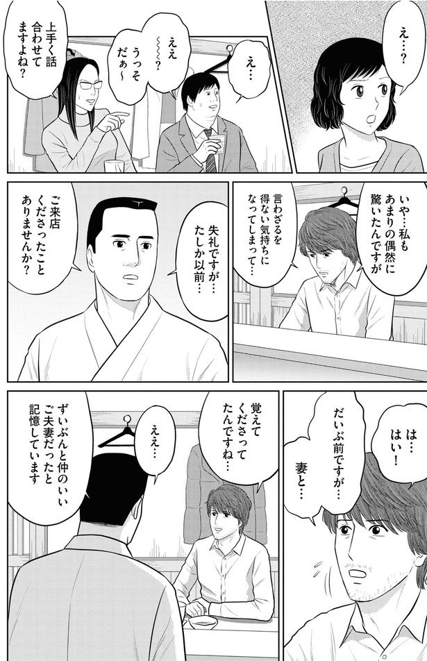 以前…御来店くださったことありませんか？ （C）おおひなたごう／KADOKAWA