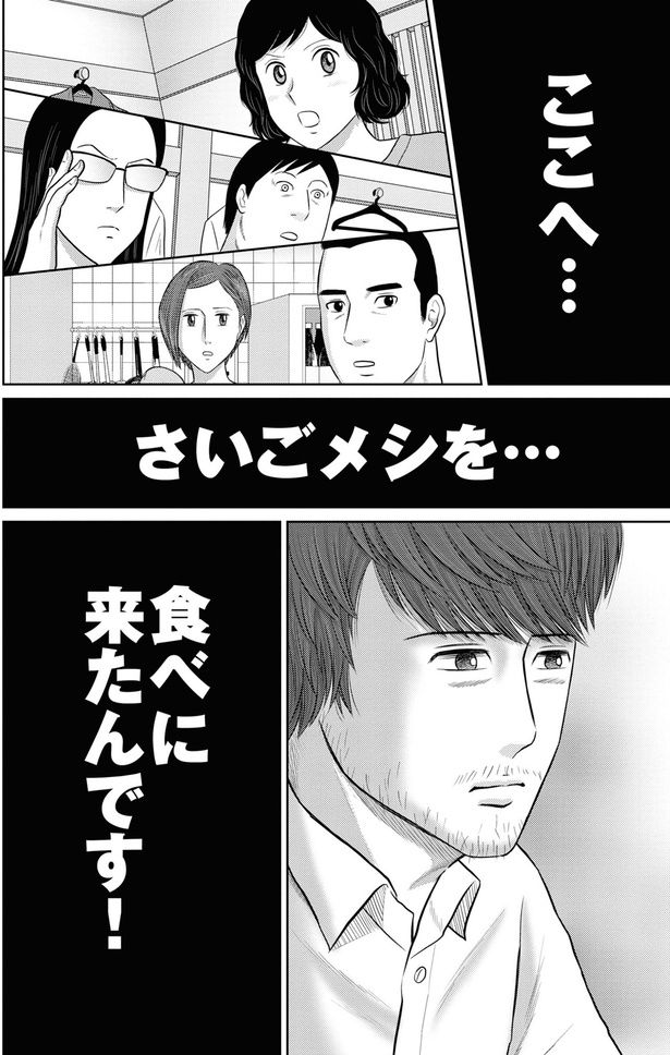 ここへ…さいごメシを… （C）おおひなたごう／KADOKAWA