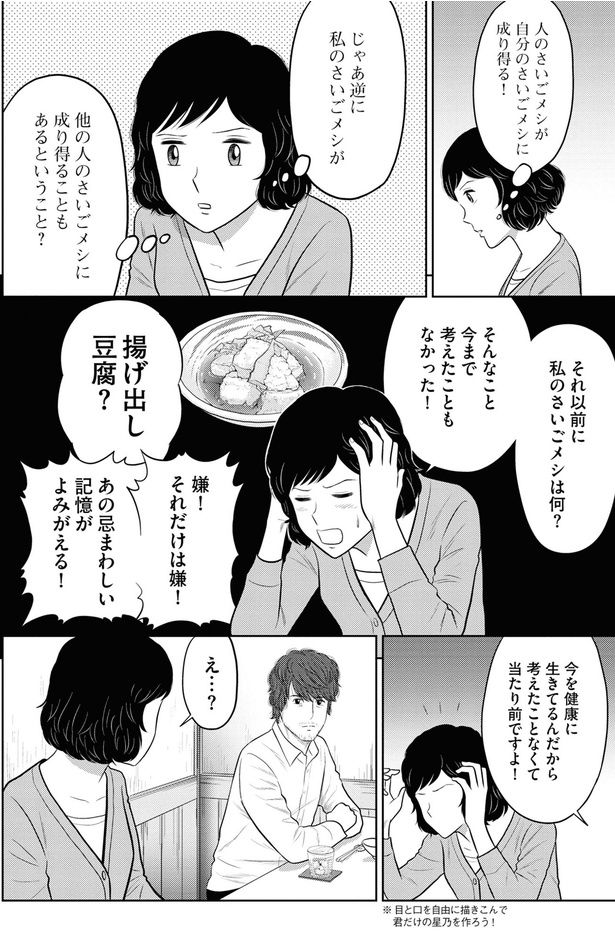 あの忌まわしい記憶がよみがえる！ （C）おおひなたごう／KADOKAWA