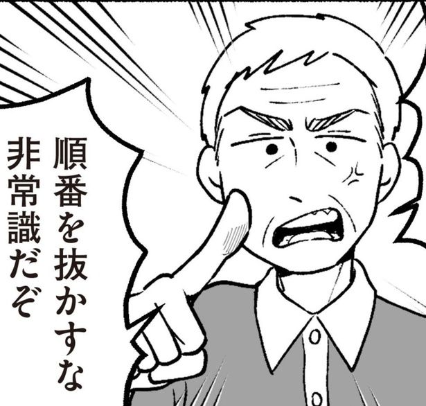 「俺たちよりあとに来ただろ。順番を抜かすな、非常識だぞ！」お寿司屋で怒鳴り散らす父！周囲の冷たい視線が痛い... 画像提供：(C)西野みや子
