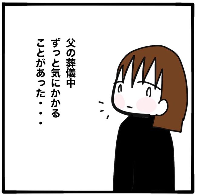 家族がバラバラになったのは誰のせい？／つきママ