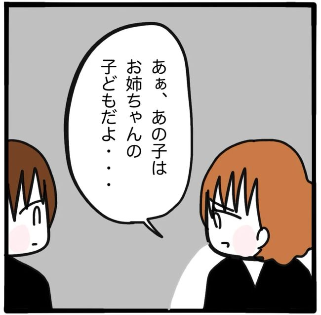 家族がバラバラになったのは誰のせい？／つきママ