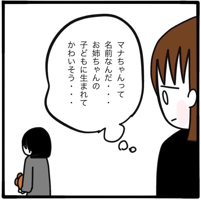 家族がバラバラになったのは誰のせい？／つきママ