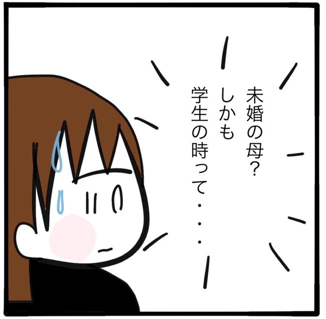 家族がバラバラになったのは誰のせい？／つきママ