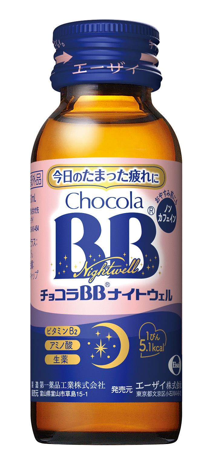 チョコラBB® ナイトウェル ［指定医薬部外品］ 50mL ¥242／エーザイ