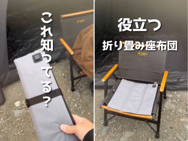 これが330円は反則！底冷え対策、まさかのダイソー。USB式座布団がアリだった