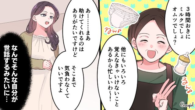 「赤ちゃんは私が育てるわ」義母に子どもを奪われそうになり、ゾッとした話