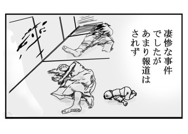 家族の攻防_P03 送達ねこ(@jinjanosandou)