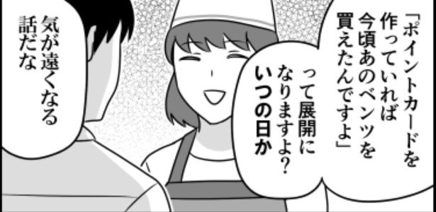 ポイントカードはお持ちですか？(4) 画像提供：伊東(@ito_44_3)