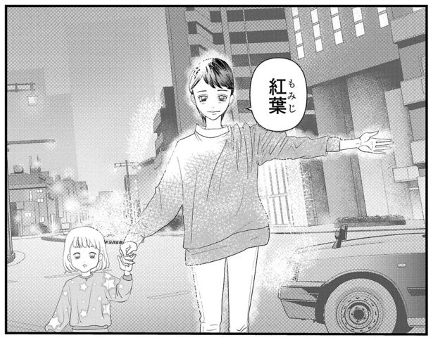 ©御前モカ(秋田書店）2024