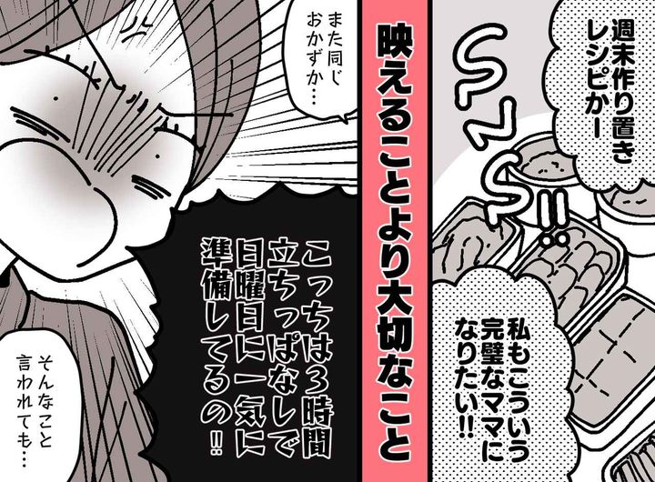 画像: 憧れの“週末作り置き”に、疲れてしまった。「せっかくの日曜日が」平日に楽をしたい私が見つけた『正解』は