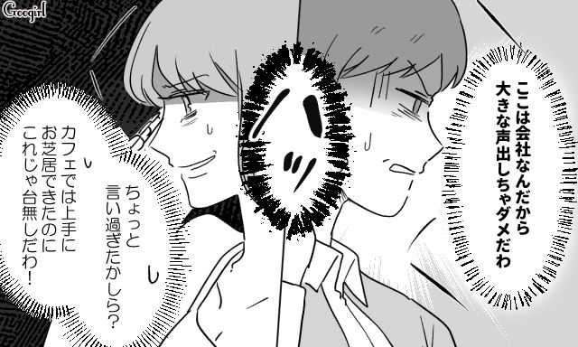 略奪女から遺産放棄を懇願された元妻…元夫の会社売却を思い出し、複雑な気持ちになった話 